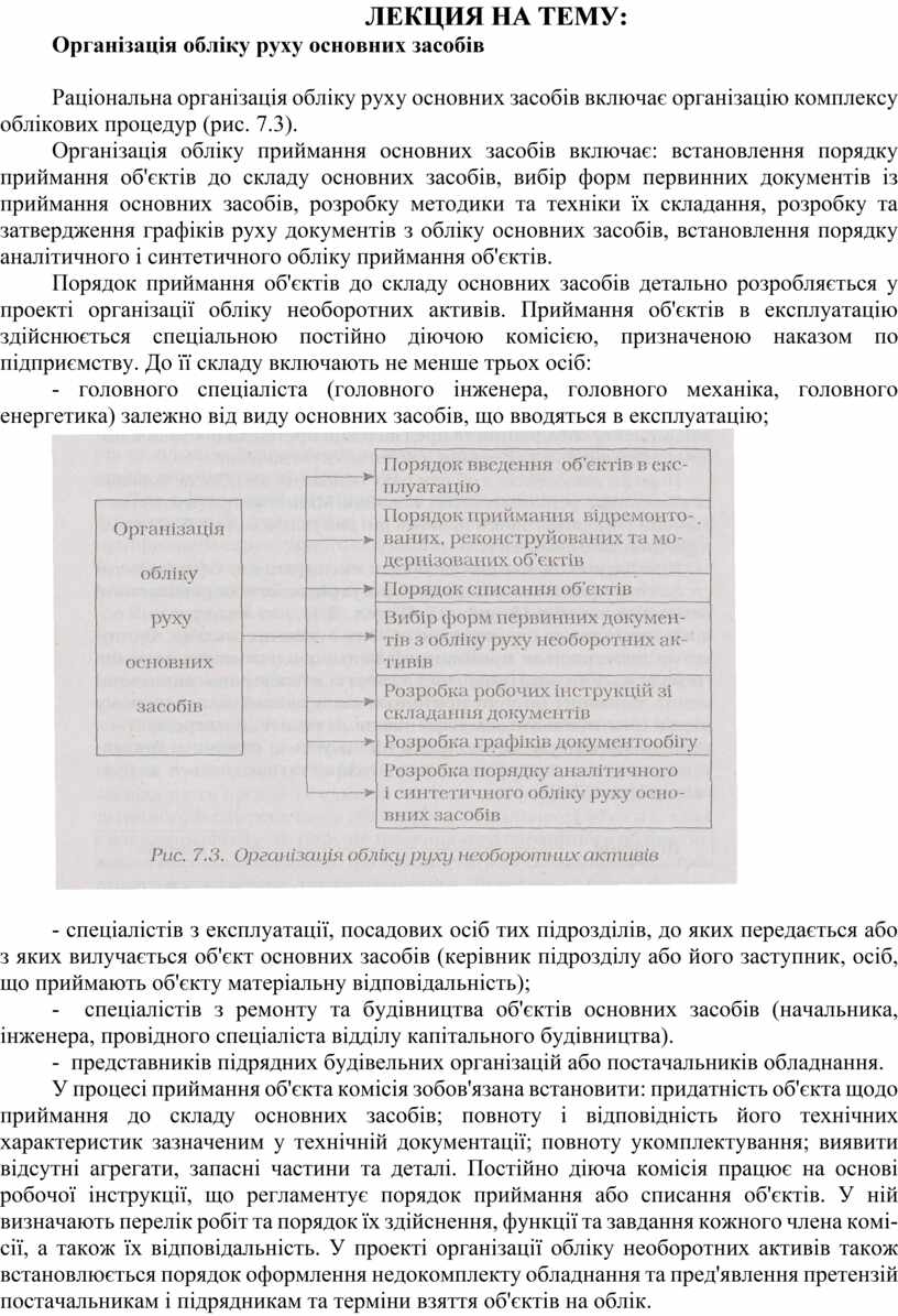 Курсовая работа: Визначення повної кошторисної вартості обєкта будівництва