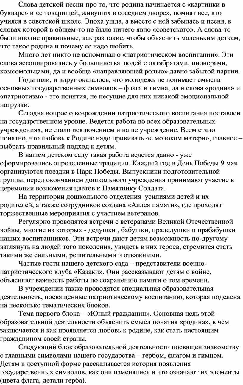 С чего начинается родина с картинки в твоем букваре слушать