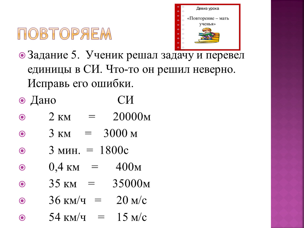 Повторение курса физики 7 класса презентация