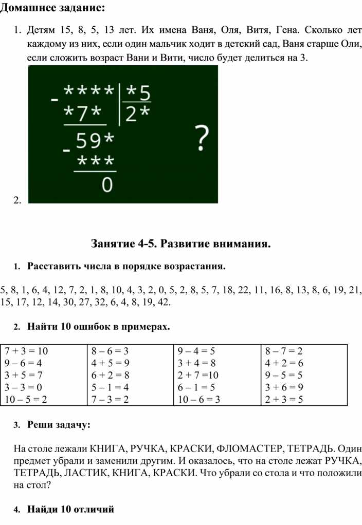 На столе лежит программа