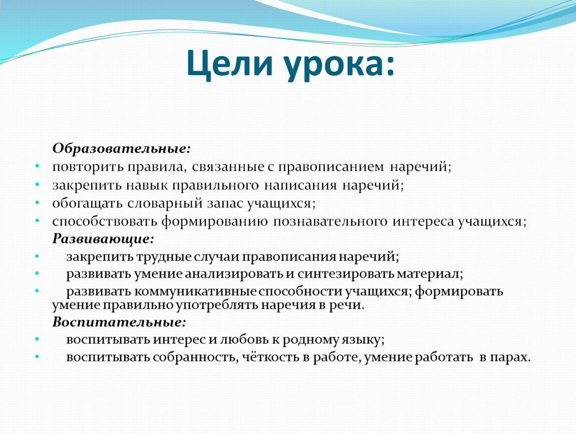 Найдите речевые ошибки в употреблении наречий. Речевые ошибки в употреблении наречий. Ошибки в употреблении наречий.