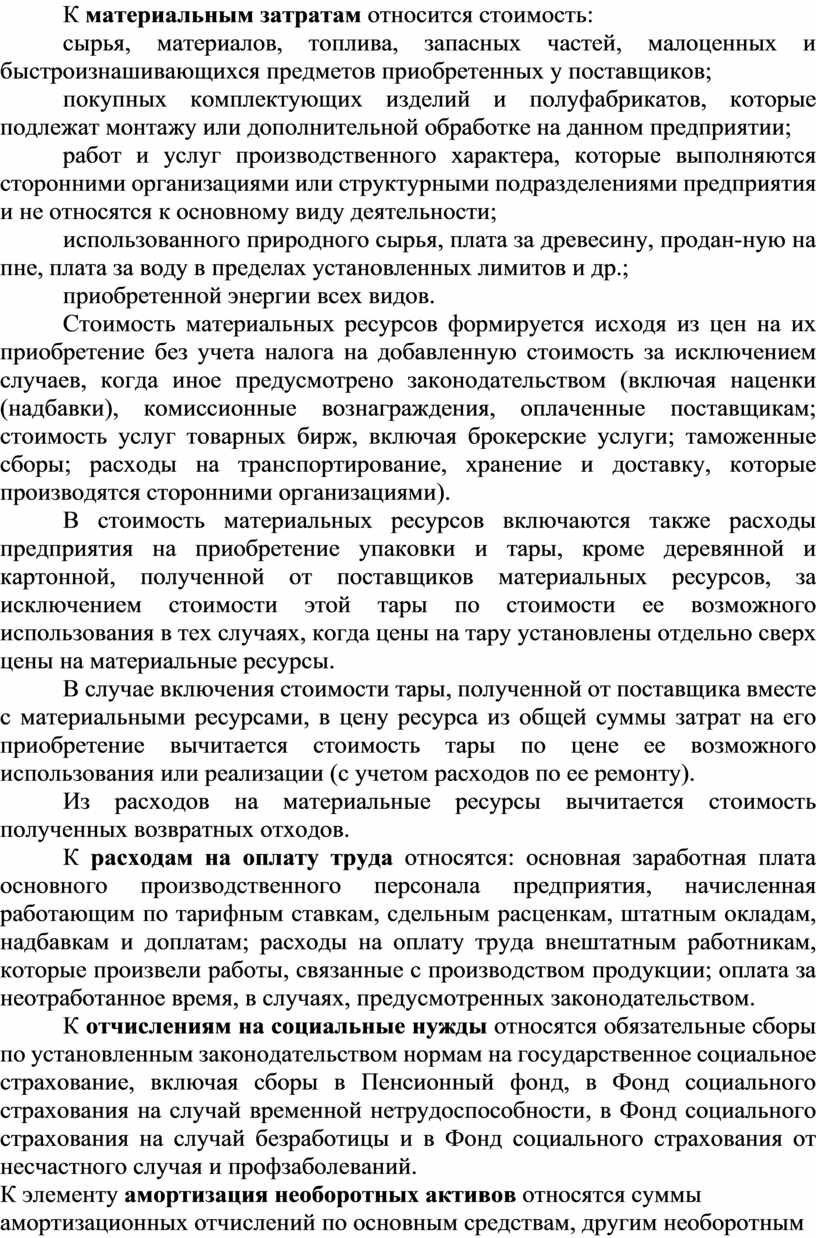 Укажите что относится к материальным ресурсам проекта несколько вариантов ответа