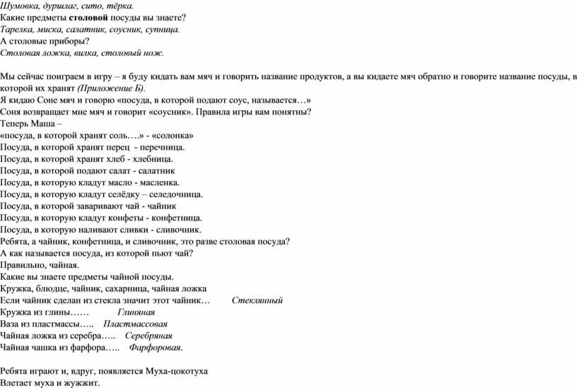 Шумовка, дуршлаг, сито, тёрка