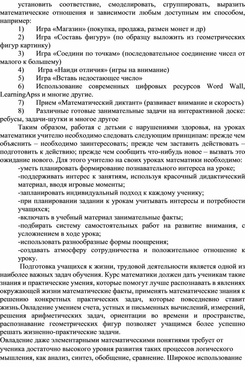 Игра «Магазин» (покупка, продажа, размен монет и др) 2)