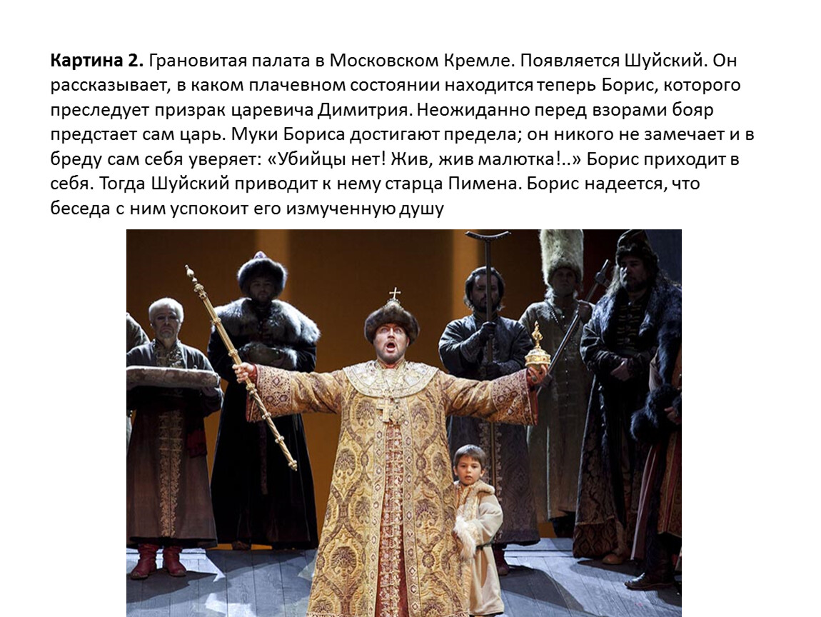 Картина 2. Грановитая палата в