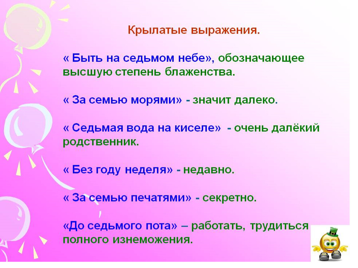 Слова связанные с стрижками