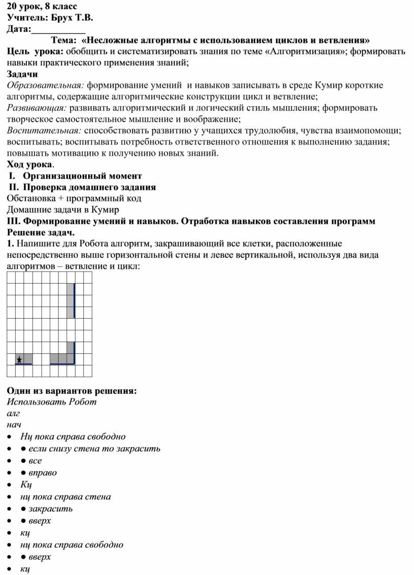 Робот движется вдоль стены профиль который показан на рисунке от начального положения до конца стены