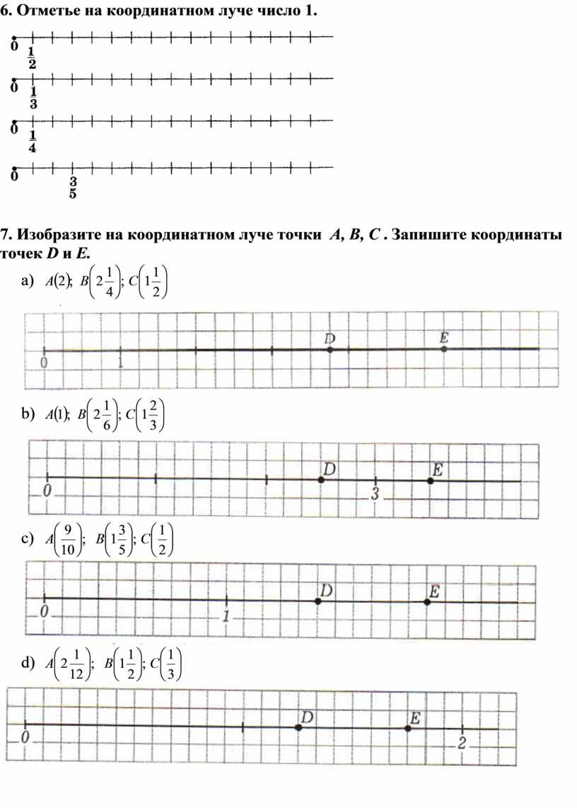 Числа расположенные на координатном луче. Натуральные числа на координатном Луче между числами. Запишите натуральные числа на координатном Луче. Натуральные числа расположенные на координатном Луче между числами. Запишите натуральные числа расположенные на координатном Луче между.