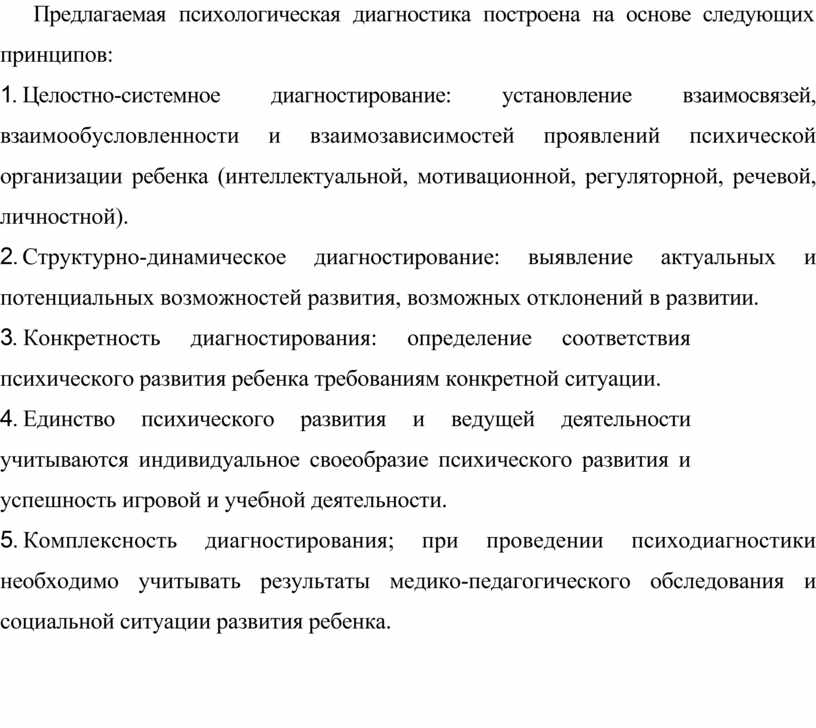 Образец психологическая характеристика младшего школьного возраста образец