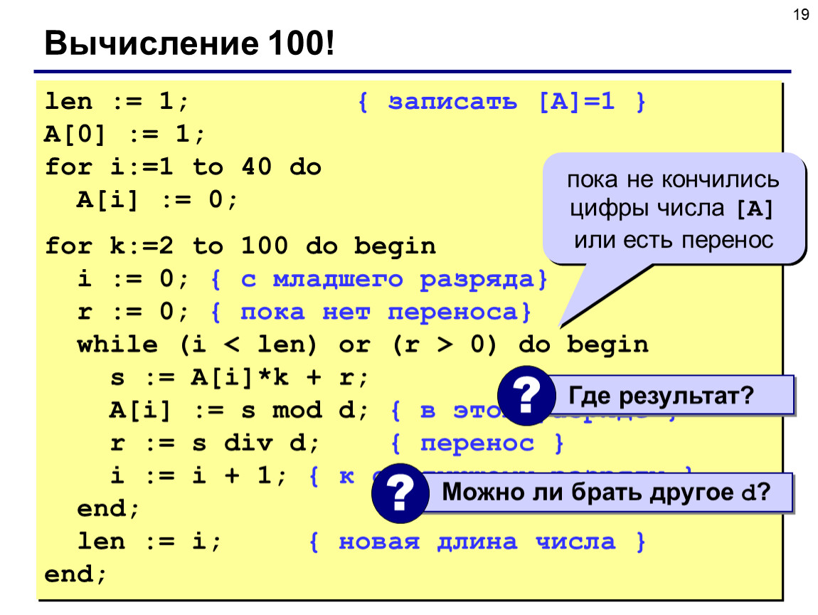 Дано число вывести последнюю цифру числа. Вычисление. Вычислить 100%. Вычисление что такое вычисление\. Запишите результат вычислений.