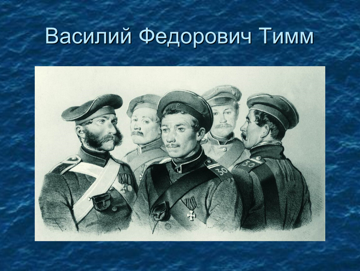 Назовите героев севастополя. Матрос кошка оборона Севастополя. Герои обороны Севастополя 1854-1855. Елисеев герой Крымской войны 1853-1856.