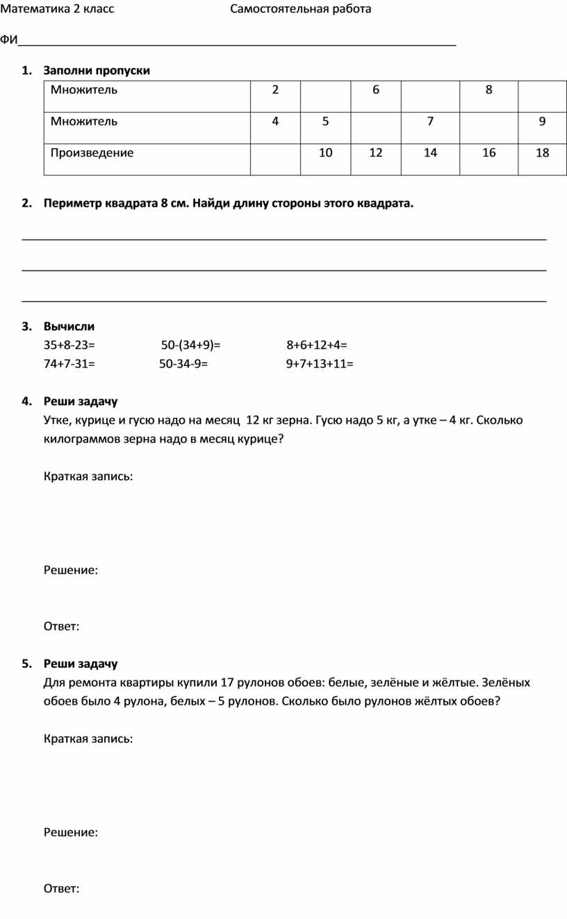 Трем детям раздали поровну 6 мячей сколько получил каждый ребенок схематический рисунок