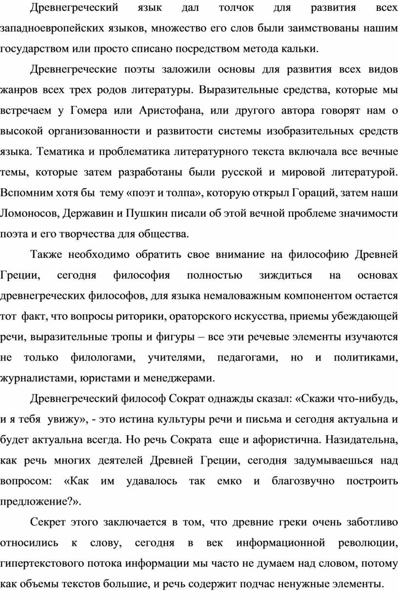 Из какого языка были заимствованы слова мичман яхта шхуна файл бойкот