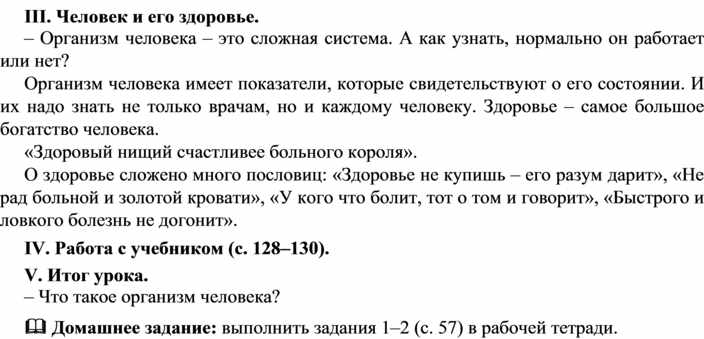 Конспект урока по окружающему миру 3 класс на юге европы школа россии с презентацией