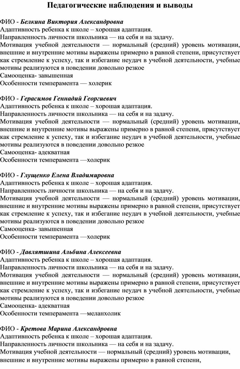 Как голосуют россияне мои наблюдения и выводы презентация