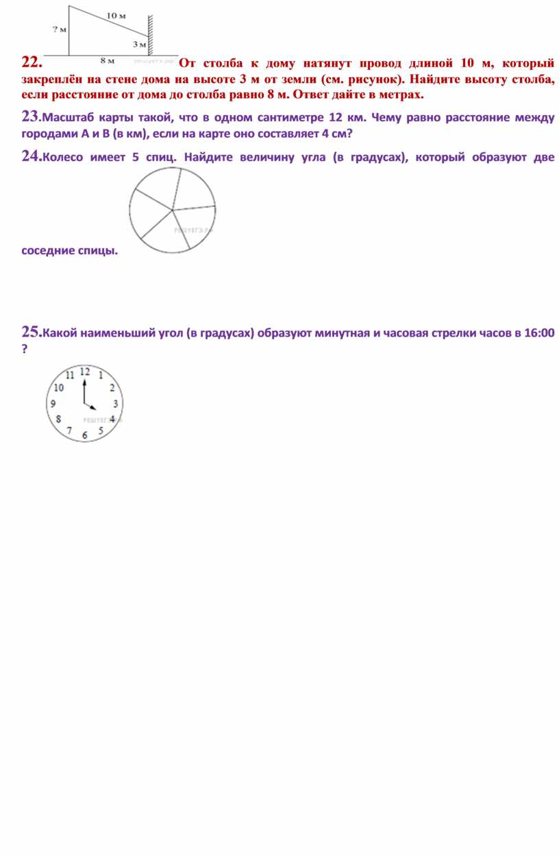 Подготовка к ГВЭ и ЕГЭ. Прикладная геометрия.