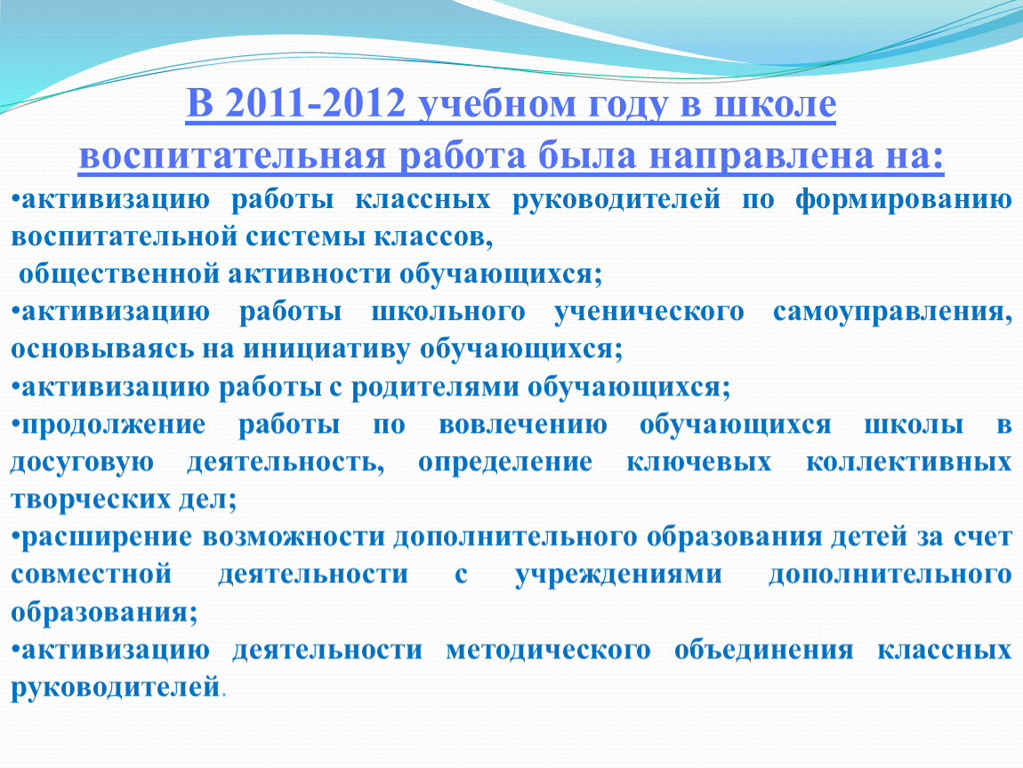 Модули классного руководителя. Модуль классное руководство в программе воспитания. Воспитательная система школы и классное руководство. Модуль классное руководство в программе воспитания школы. Классное руководство в программе развития школы.