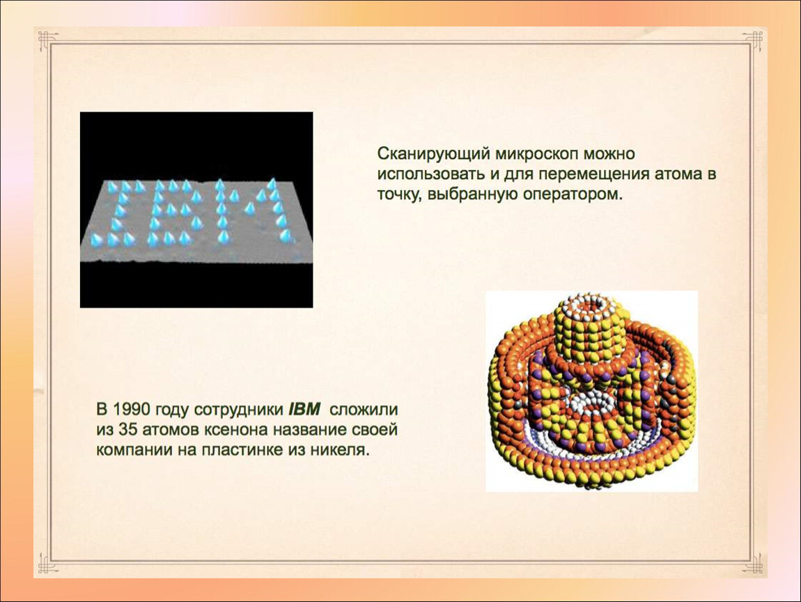 Удивительный мир нано презентация