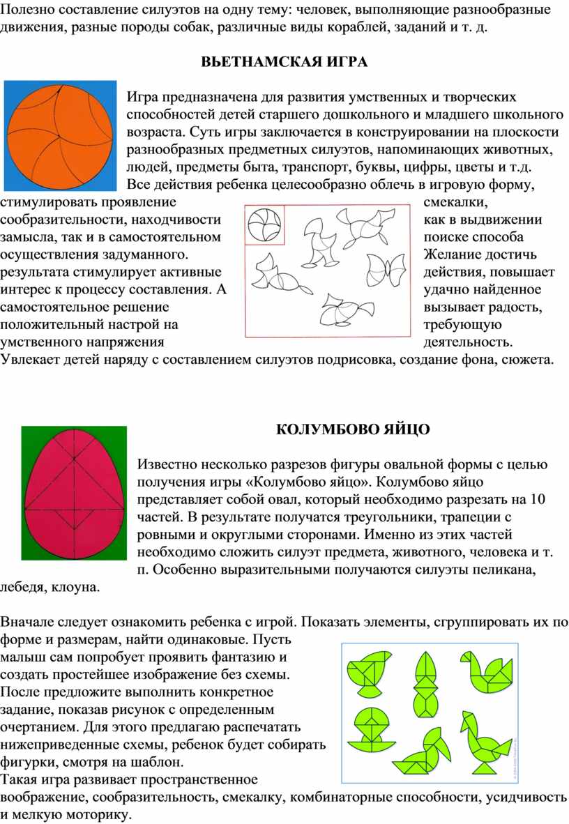 Проект с детьми подготовительной группы 