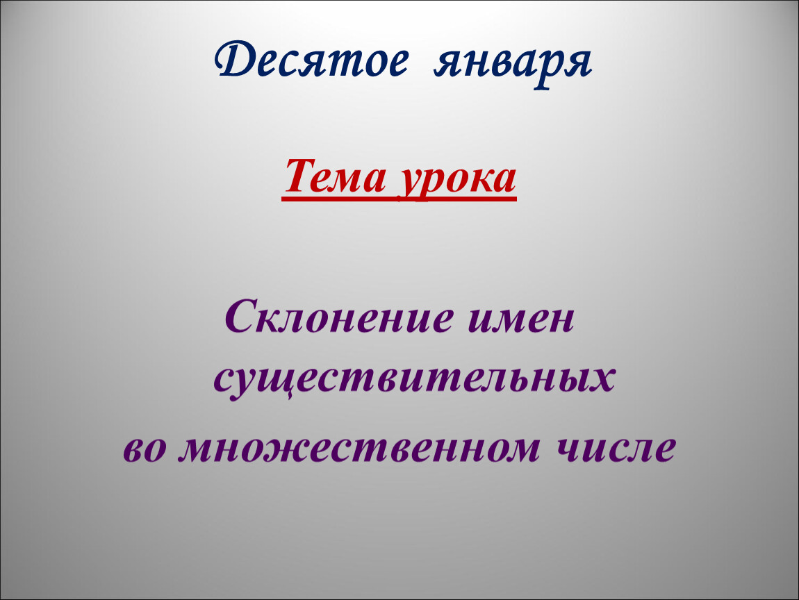 Урок презентация окончание