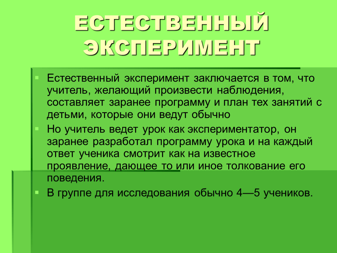 Кто программы точно знает план занятий составляет