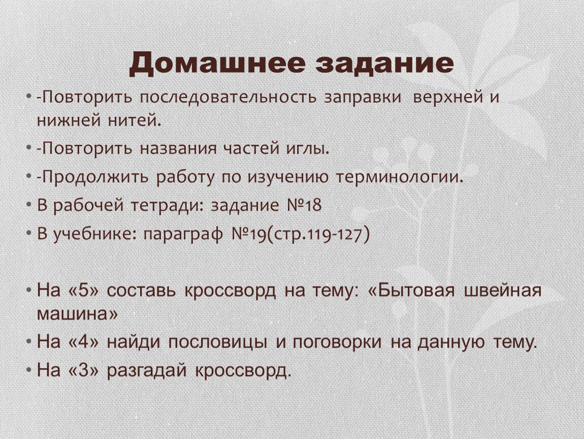 Повторяющая последовательность действий. Повторить последовательность. Повтори последовательность. Повтори последовательность предложения. Повторить последовательность в математике 1 класс.