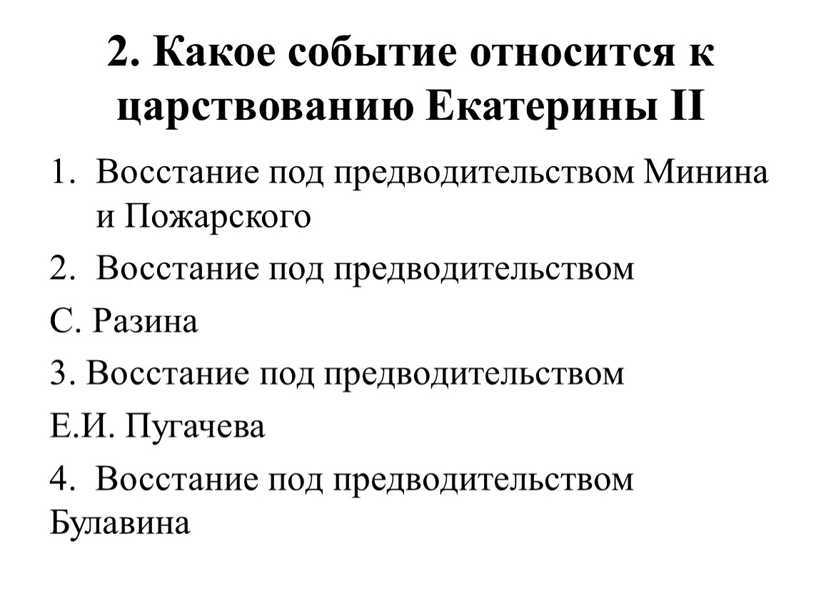 Какой из перечисленных документов утверждает цель проекта