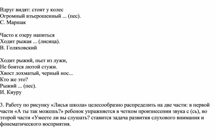 Вдруг видят: стоит у колес Огромный взъерошенный