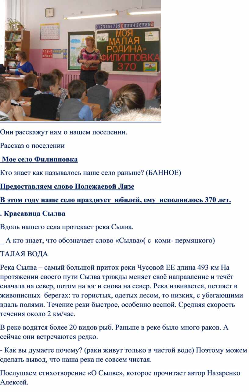 Они расскажут нам о нашем поселении