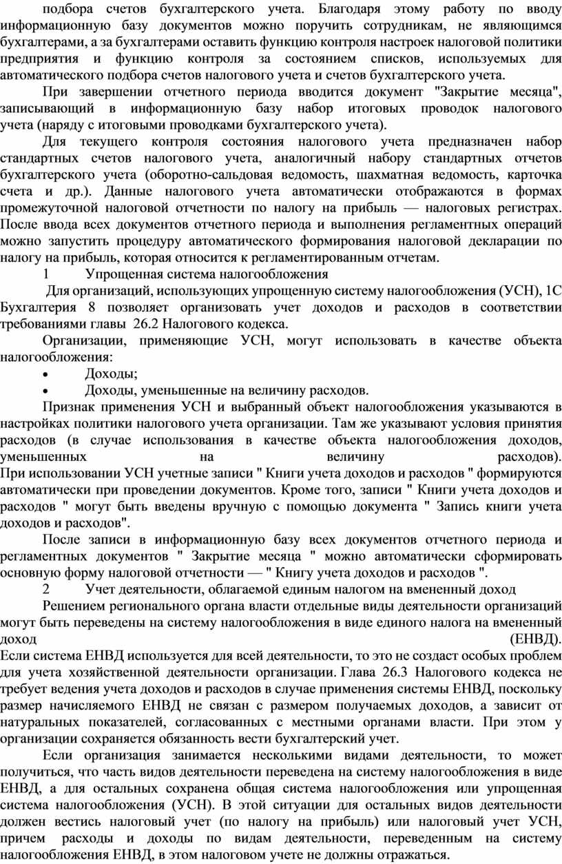 Какие существуют способы ввода бухгалтерских записей проводок в информационную базу