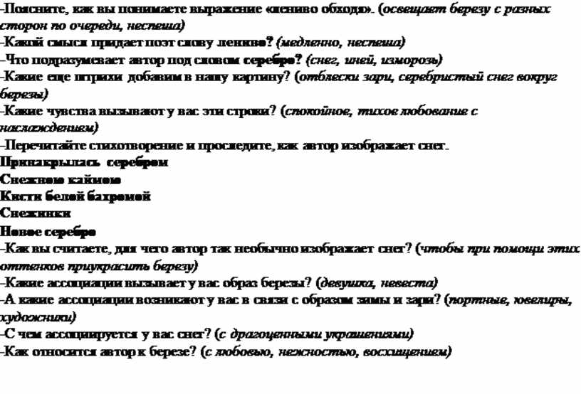 Как вы понимаете выражение труд свободен