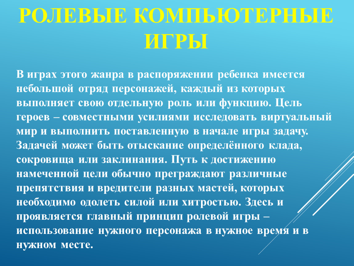 Видео-презентация по дисциплине Информационные технологии в специальном  образовании 