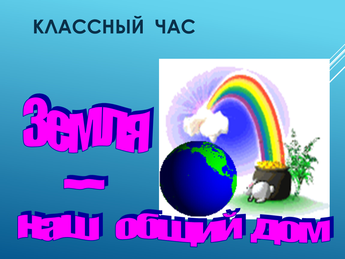 Презентация 