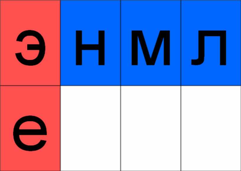 Картинки лента букв и звуков для 1 класса распечатать картинки