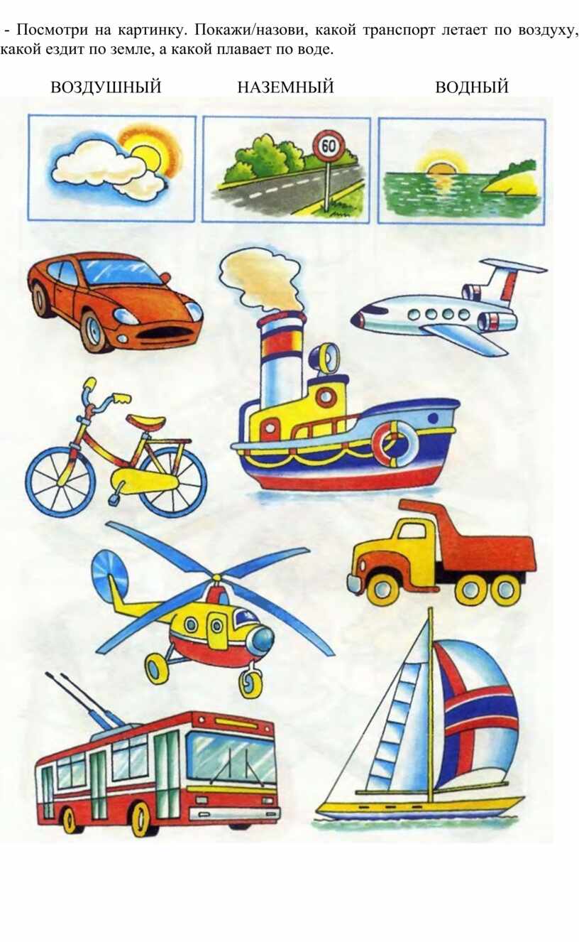 Иллюстрации с изображением транспорта