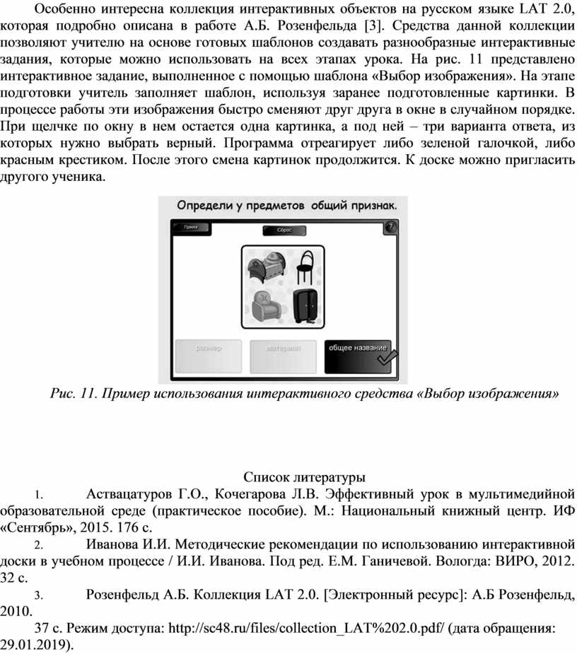 Инструменты интерактивной доски позволяющий создавать документы собственного формата