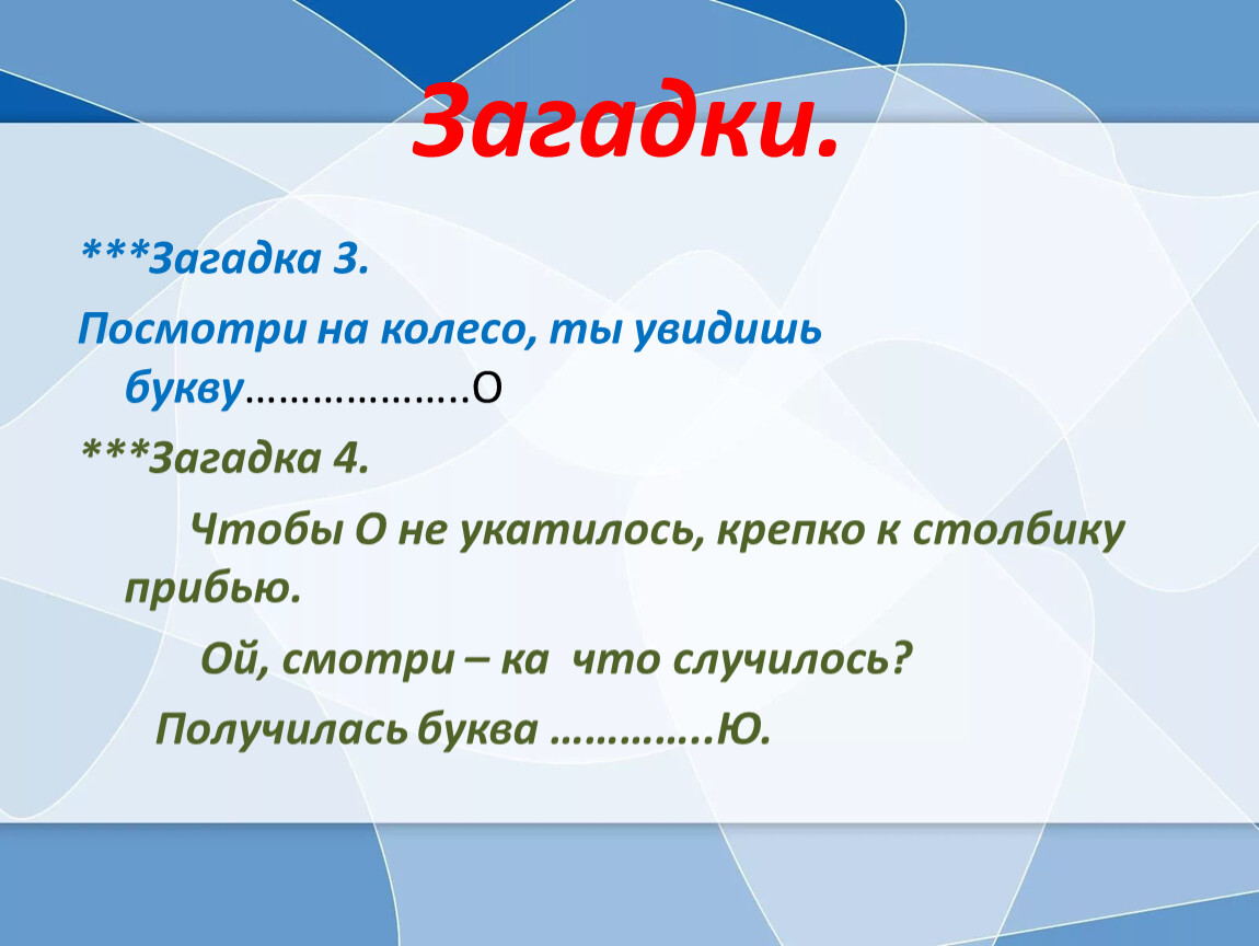 Презентация по русскому языку. Тема: