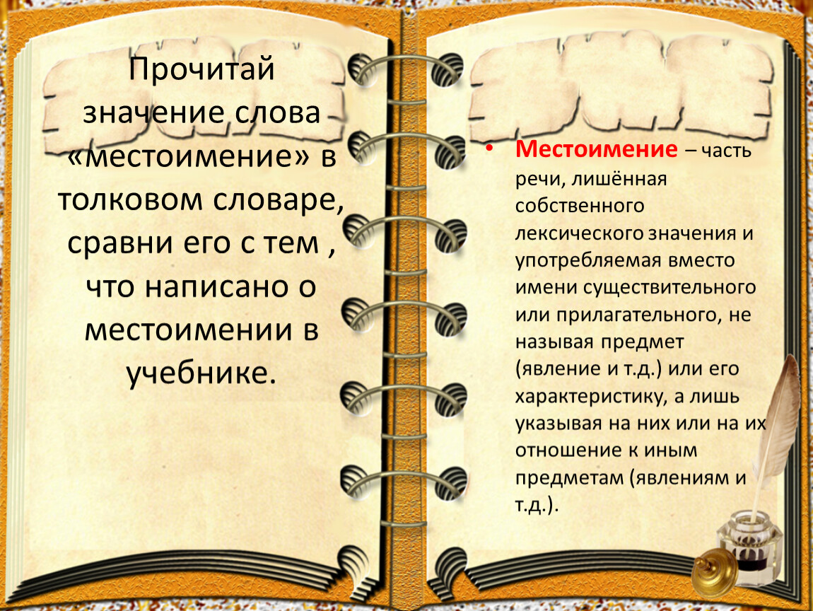 Прочитайте что обозначает. Значение слова почитать. Читать - почитать - значение. Значение слов читать. Почитать это значит.