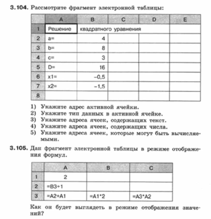 Электронная таблица информатика 7 класс