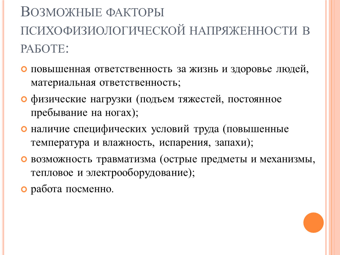 Повышенная ответственность. Работа с повышенной ОТВЕТСТВЕННОСТЬЮ. Как повысить ответственность сотрудников. Как улучшить ответственность.