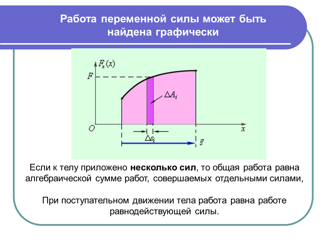 Работа и мощность презентация