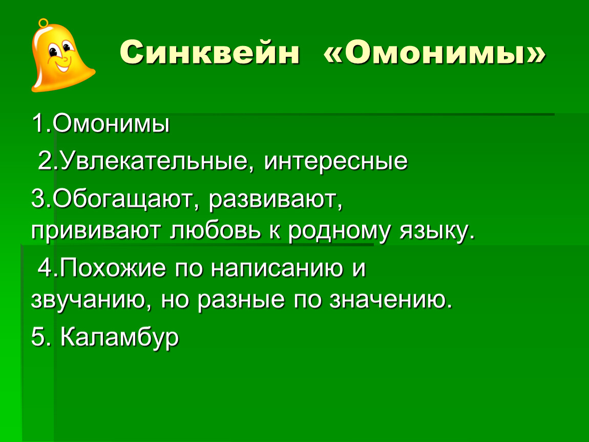 Презентация у уроку по читательской грамотности в 5 классе