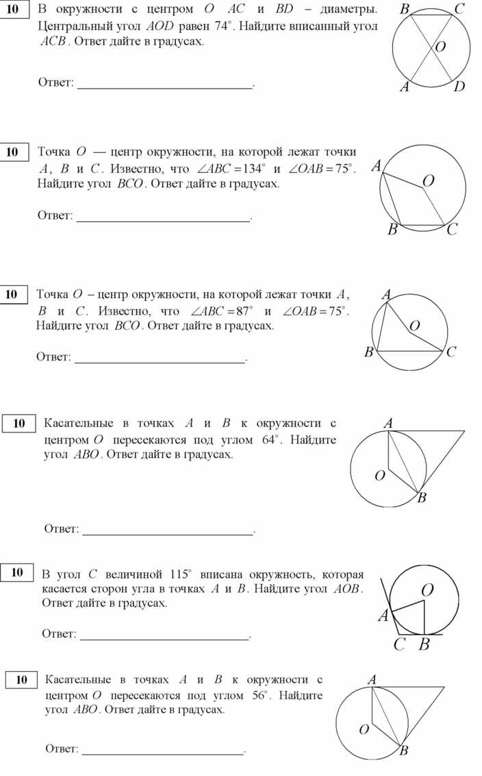 Вписанные углы 8 класс презентация