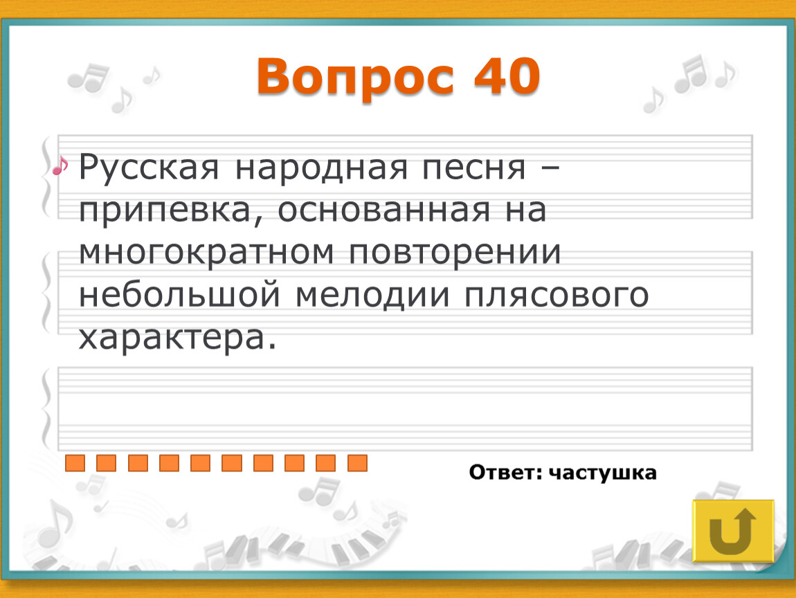 Своя игра для 7 класса