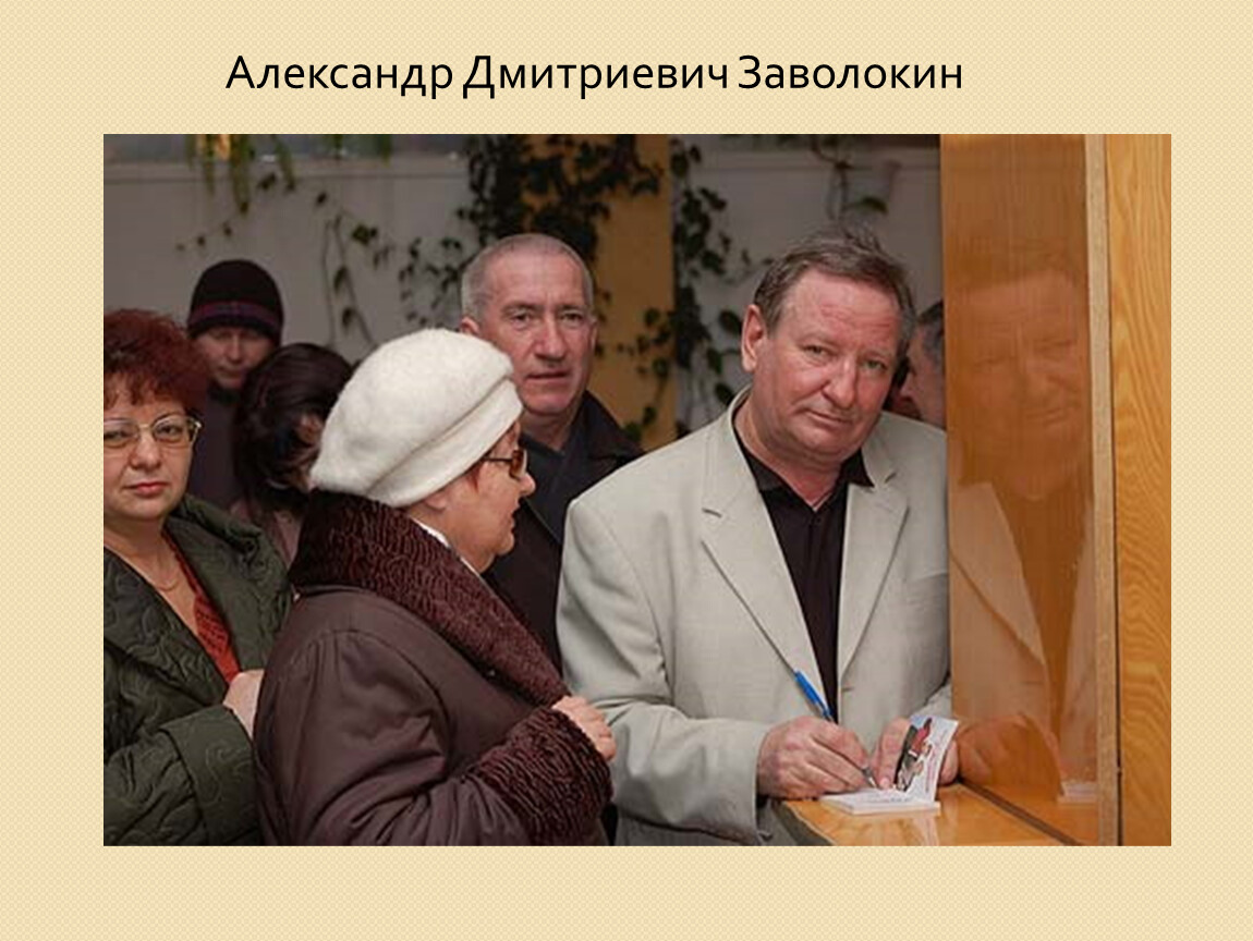 Александр заволокин биография личная жизнь причина смерти