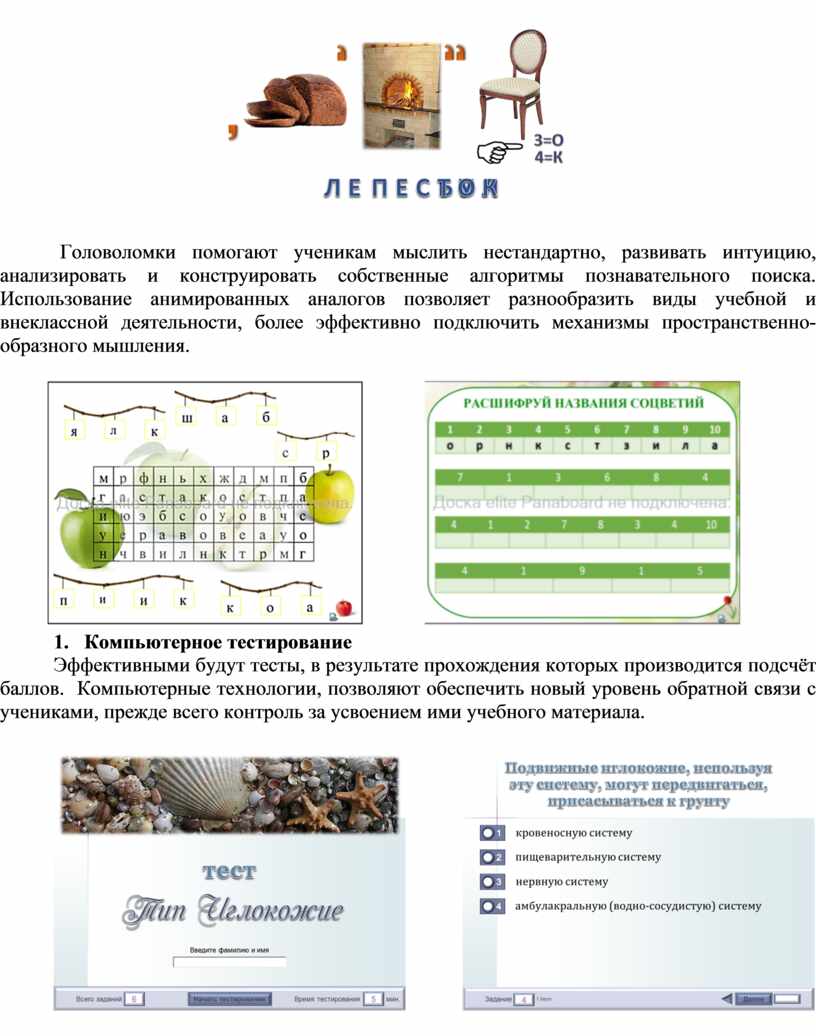 Ребенок активен конструирует собственные когнитивные схемы