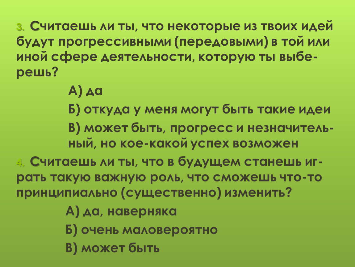 Откуда б. Можно ли научить творчеству проект. Можно ли научить творчеству проект по обществознанию. Проект на тему можно ли научить творчеству. Можно ли научиться творчеству проект.