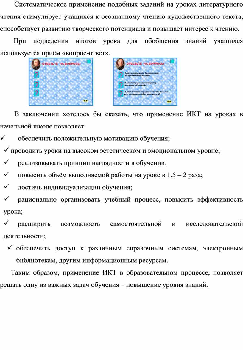 Исследовательская работа на тему: 