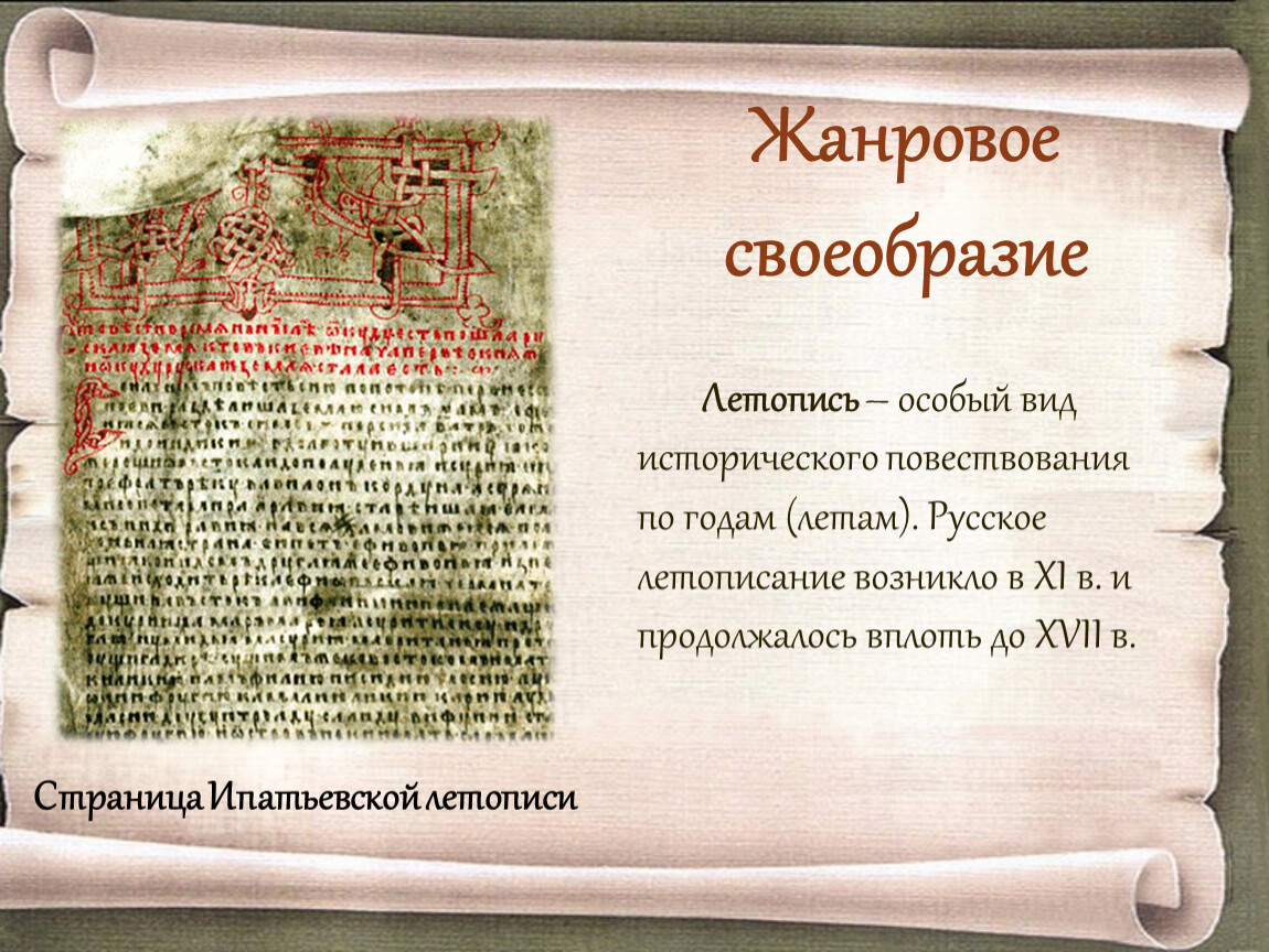 6000 русские летописи