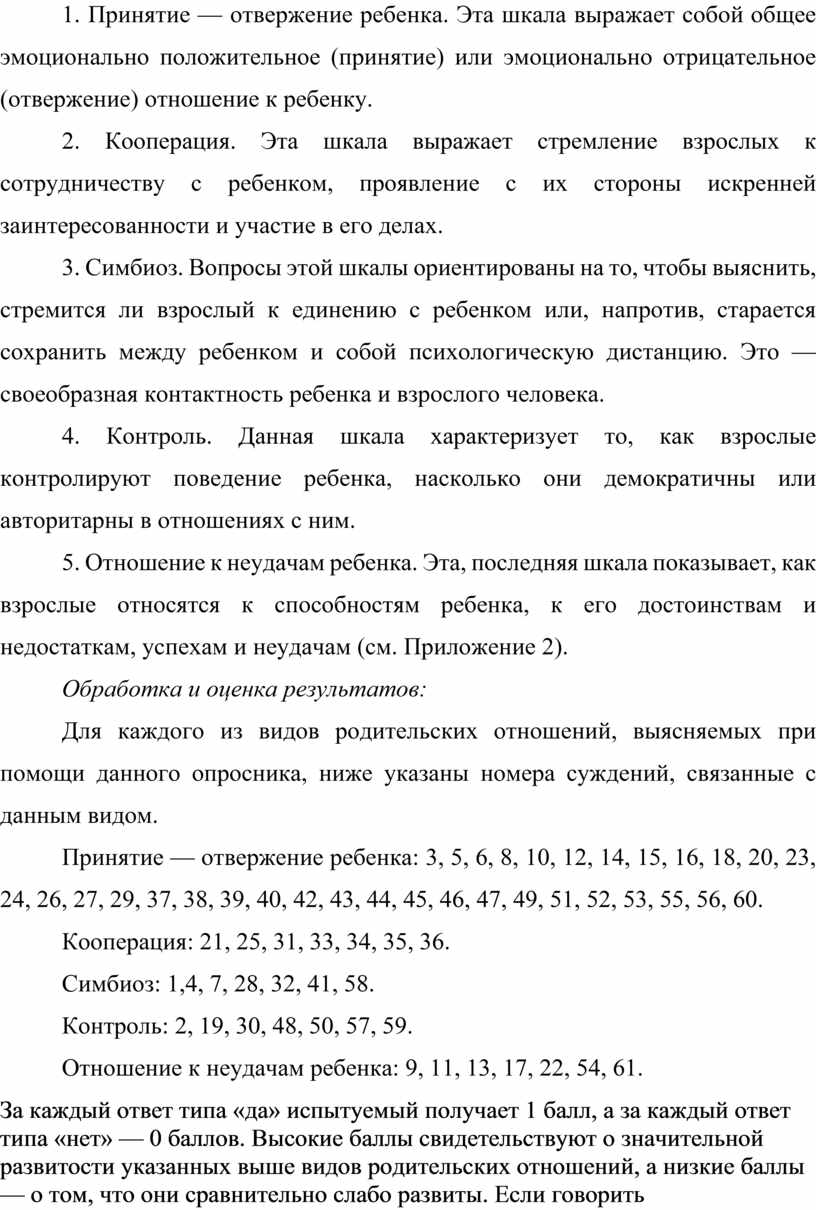 Влияние стиля семейного воспитания на представления подростков о будущем  супруге